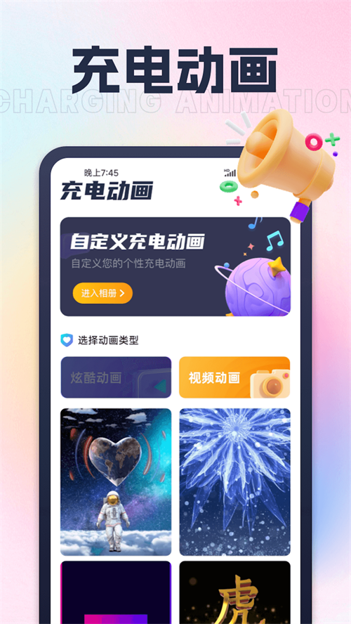 莲花充电app官方版下载截图4