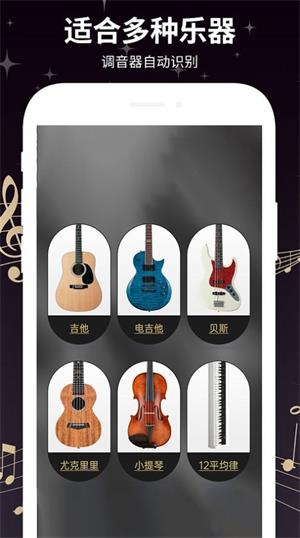 Guitartuner弹客吉他调音器手机版截图5