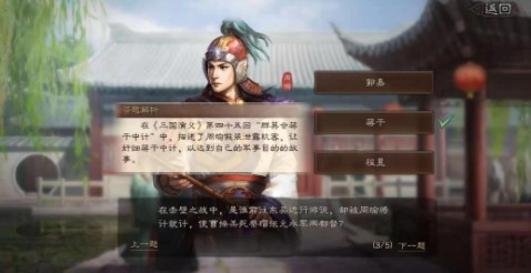 三国志战略版2021元宵灯谜答案分享：元宵灯谜活动答案一览