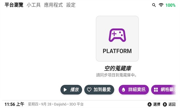 daijisho模拟器最新版截图2