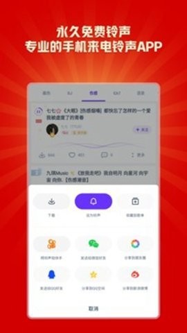 66铃声永不图4