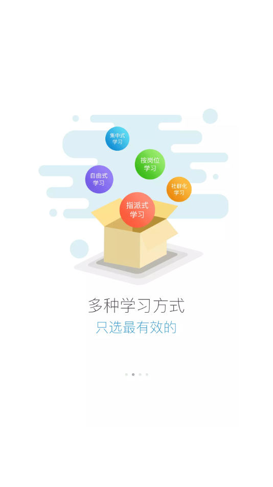 职技云学堂手机版图5