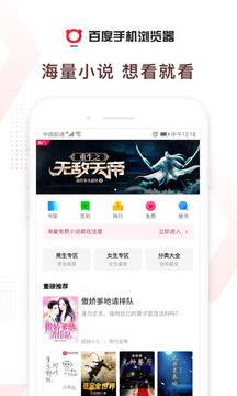 百度浏览器HD图2