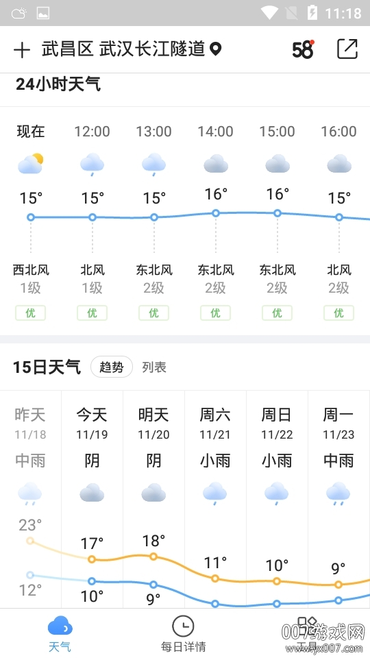 桌面天气预报最新更新版