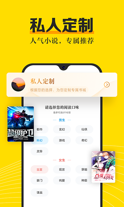 米阅小说阅读图8