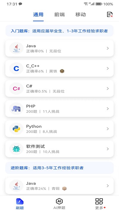 offer鸭app官方版下载截图4