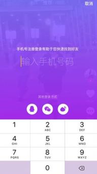 抖音极速版什么时候可以微信登录-为什么苹果手机抖音极速版不能微信登录