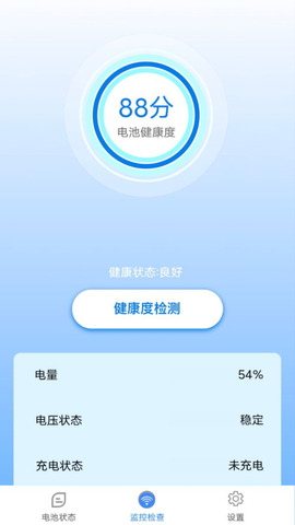 容易充电截图4