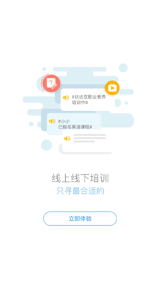 职技云学堂手机版图7