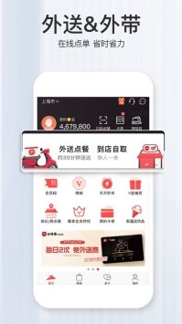 必胜客有礼图4