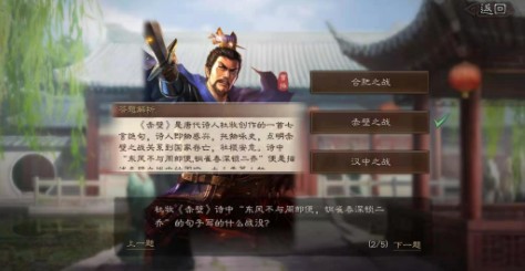 三国志战略版2021元宵灯谜答案分享：元宵灯谜活动答案一览