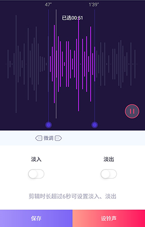 铃声大全怎么剪辑铃声歌曲剪辑方法介绍