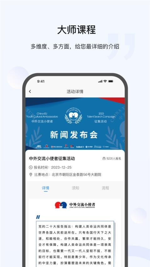艾洛优才app图3