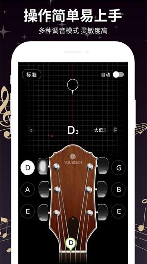 Guitartuner弹客吉他调音器手机版截图6