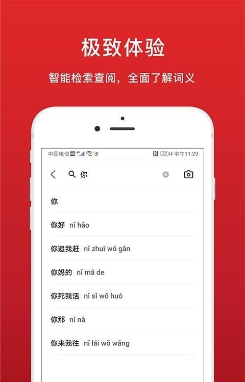 现代汉语词典大全app截图4