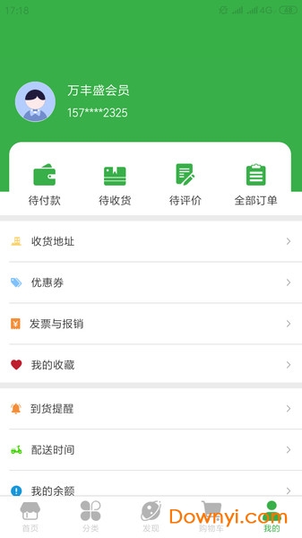 万丰盛app图6