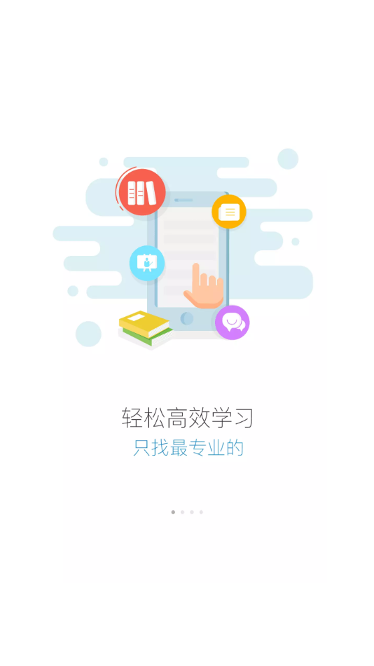 职技云学堂手机版图6