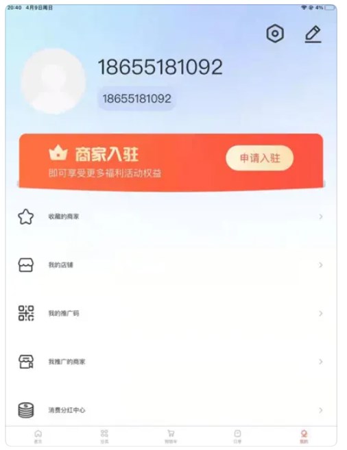 66客app图5