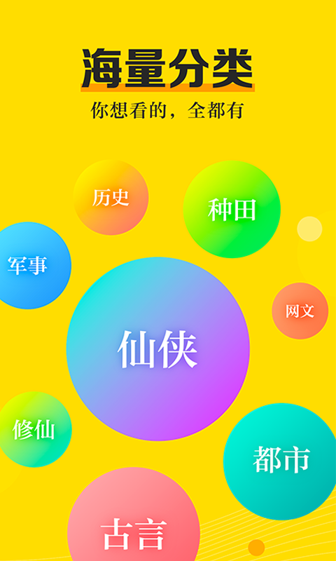 米阅小说阅读图3