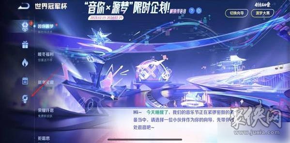 2023王者荣耀年度报告在哪看王者荣耀2023年度报告查看位置