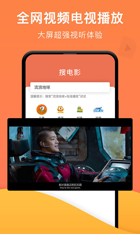 手机一键投屏遥控器图3