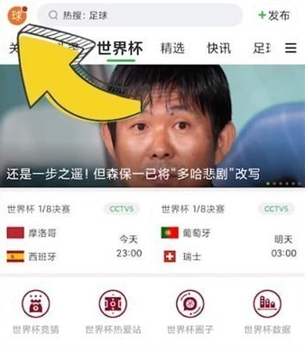 懂球帝app新版官方版