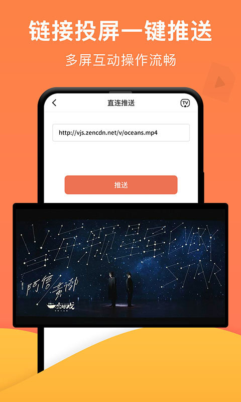 手机一键投屏遥控器图2