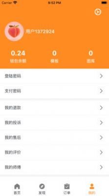 马桶侠师傅端app最新版截图5