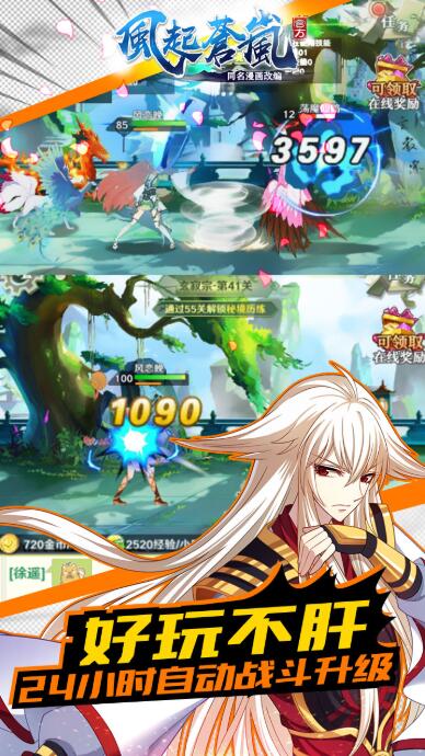 风起苍岚PVP对战图3