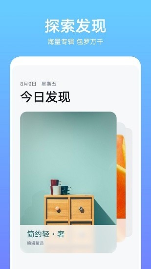 华为主题商店国际版EMUIthemes图1