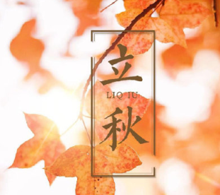 40条秋分祝福语微信朋友圈说说健康要拥抱秋天快乐
