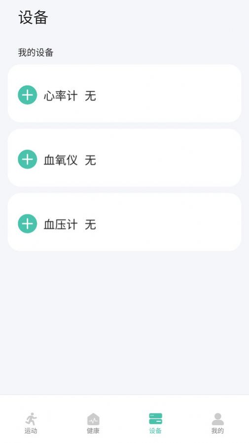 华思健康管理app官方版