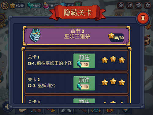 帝国守卫战破解版