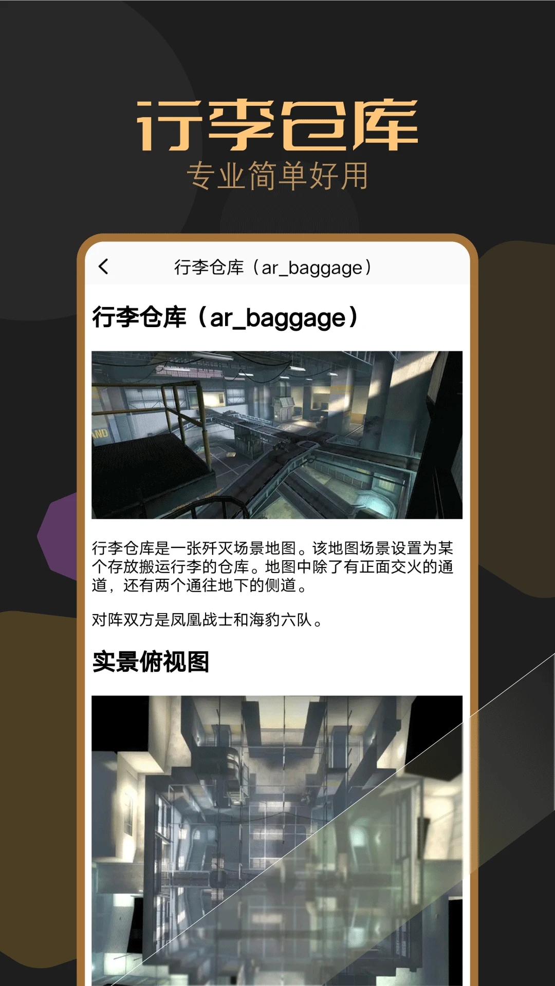 csgo盒子app下载最新版图8