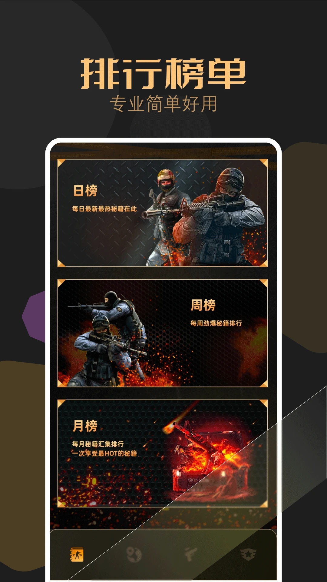 csgo盒子app下载最新版截图2