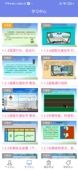 机动车驾驶人学习教育2023版图6