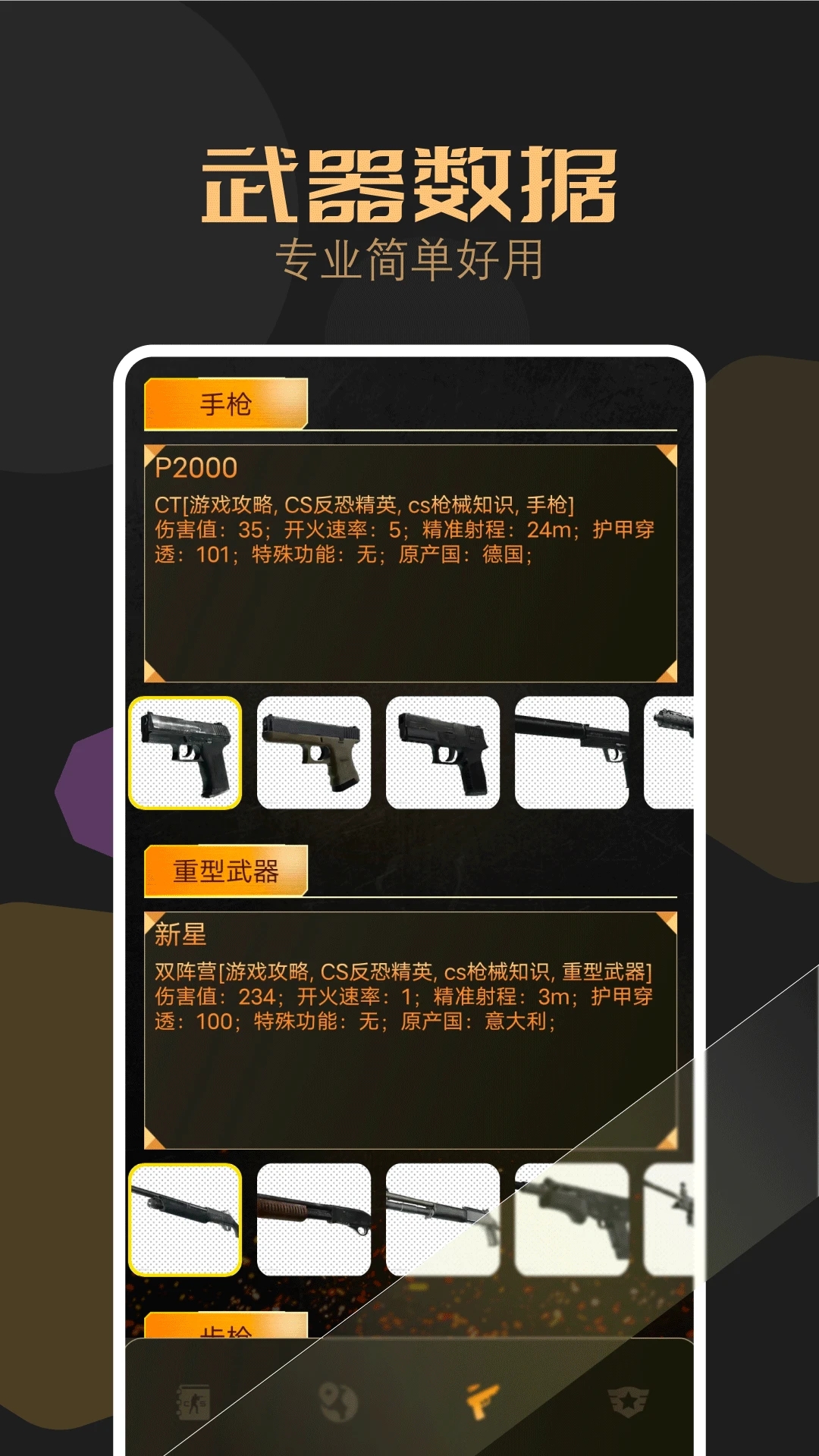 csgo盒子app下载最新版截图1