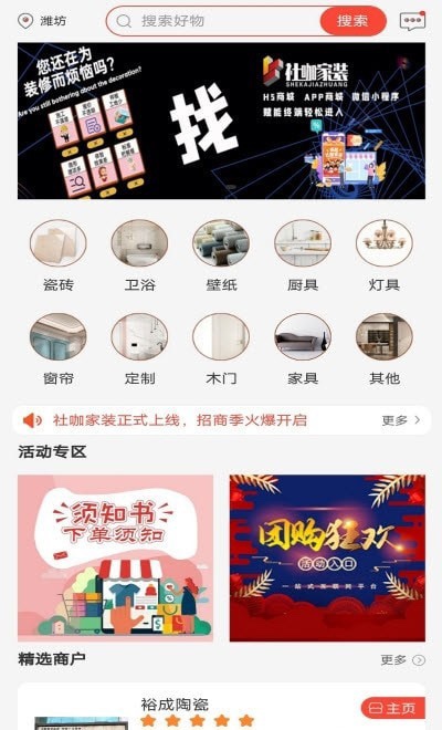社咖家装-5