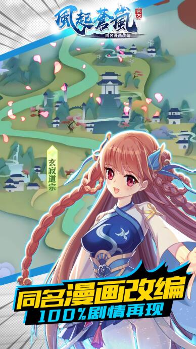 风起苍岚PVP对战图5
