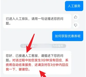 哈啰出行怎么转人工哈啰出行转人工客服的方法分享