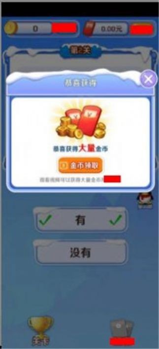 一战答题王截图2