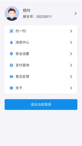 潇湘高考手机版图3