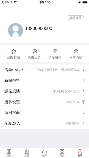 鄱阳融媒截图6