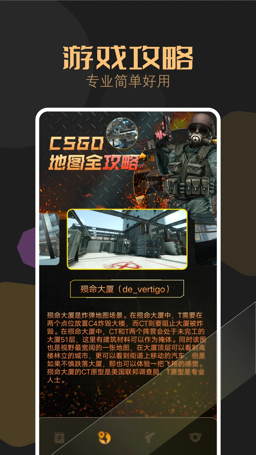 csgo盒子app下载最新版截图3