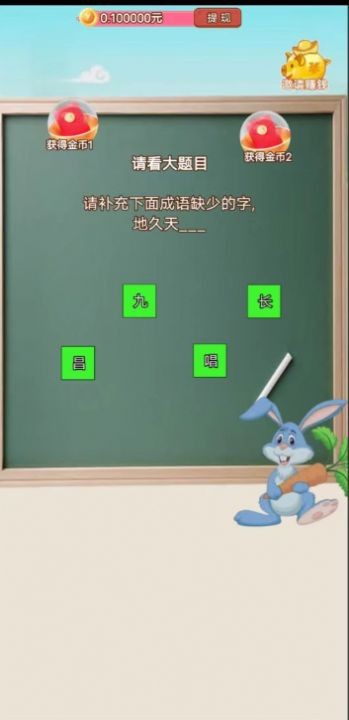 武状元猜谜截图4