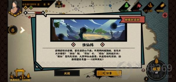 无悔华夏诛仙阵成就怎么做无悔华夏诛仙阵成就解锁指南