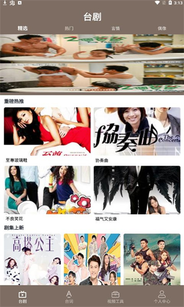 台剧视频制作高清版图2