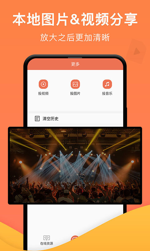 手机一键投屏遥控器图7