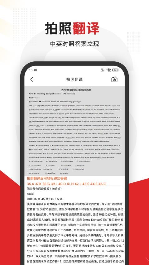 大学搜题王app图1