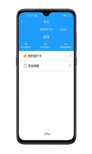 车必安软件手机客户端图6